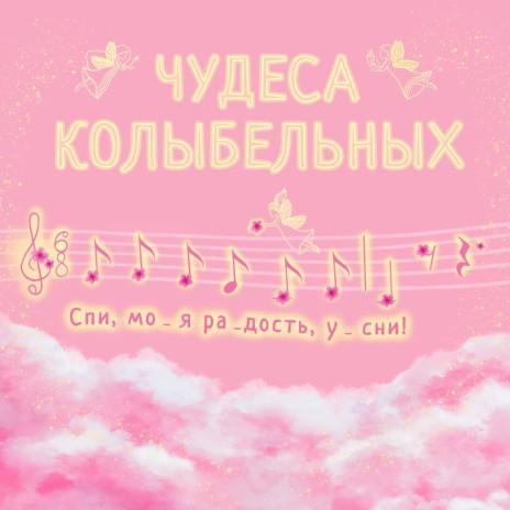 Sergey Bryukhno - Спи, моя радость, усни