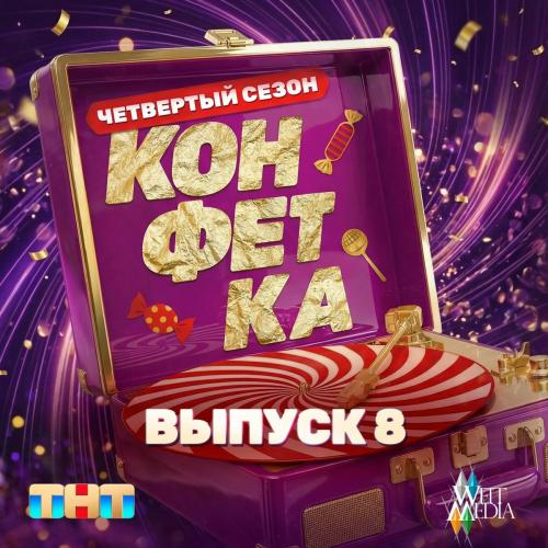 Сергей Лазарев, Ани Лорак - Прямо в сердце
