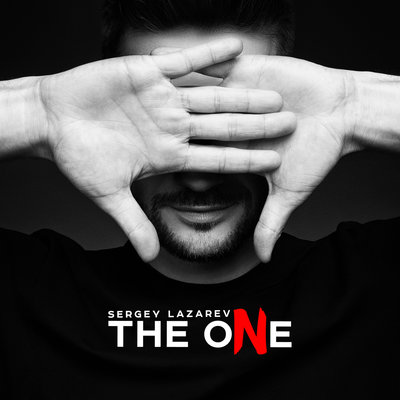 Сергей Лазарев - You put out the fire