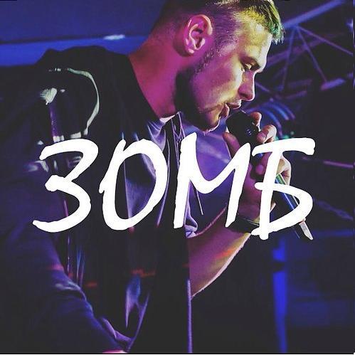 Slame & Зомб - Больше Ни Слова