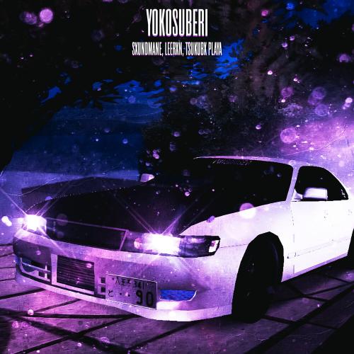 SXUNDMANE, LEERXN, TSUKUBX PLAYA - YOKOSUBERI