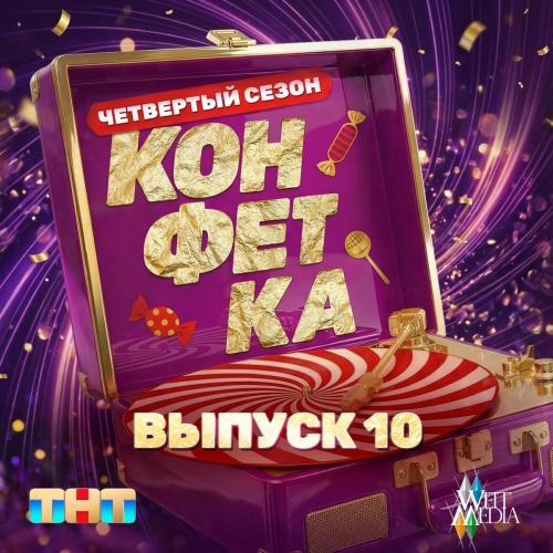Татьяна Куртукова - Русская мода