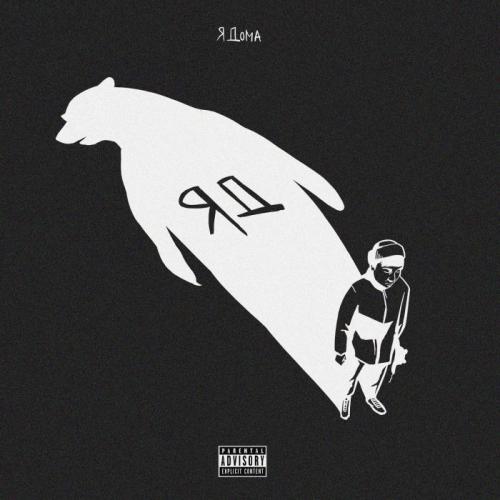 The Limba - ПАПА