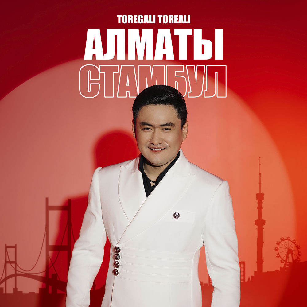 Toregali Toreali - Алматы - Стамбул