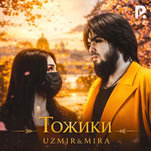 Uzmir & MIRA - Тожики