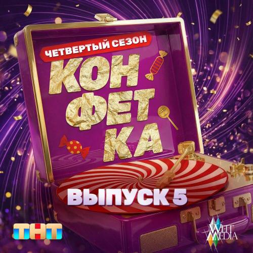 Валерия, Иосиф Пригожин - Антоним