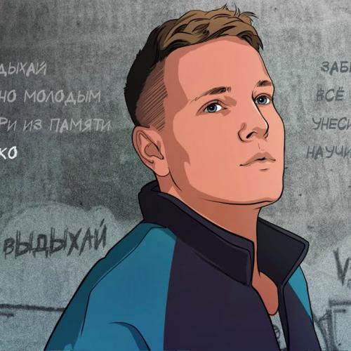 VERBEE - Вечно молодым
