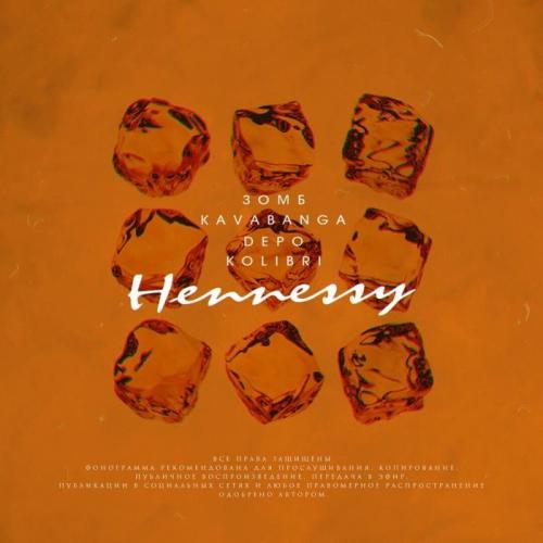 Зомб, kavabanga Depo kolibri - Hennessy