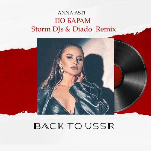 ASTI - По Барам (Storm DJs x Diado Back To USSR Remix)