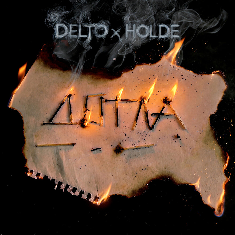 DELTO, holde - Дотла