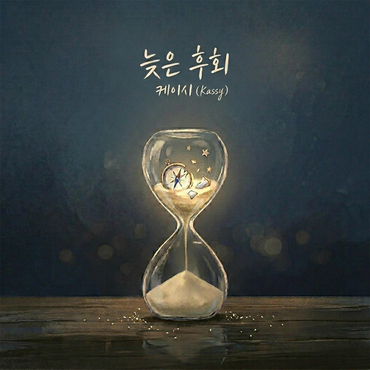 Kassy - The Late Regret