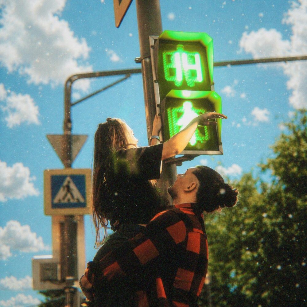 MIKAYA - Над городом