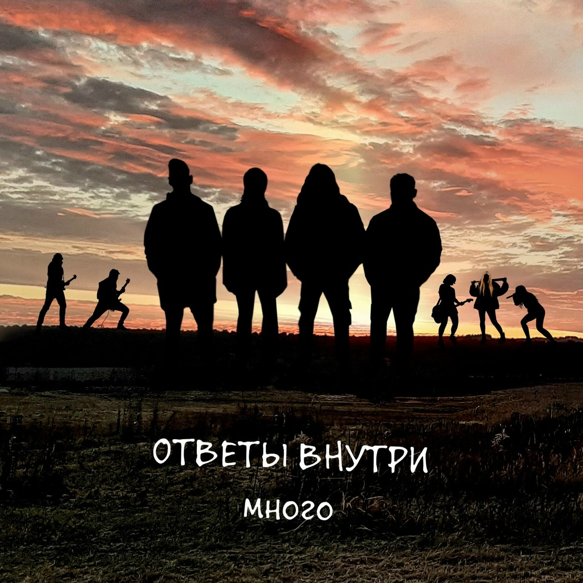 Ответы Внутри - Нервная