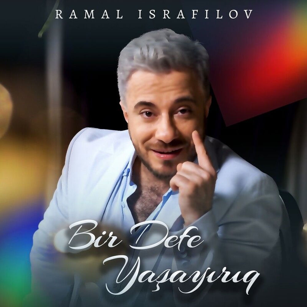 Ramal Israfilov - Bir Defe Yaşayırıq