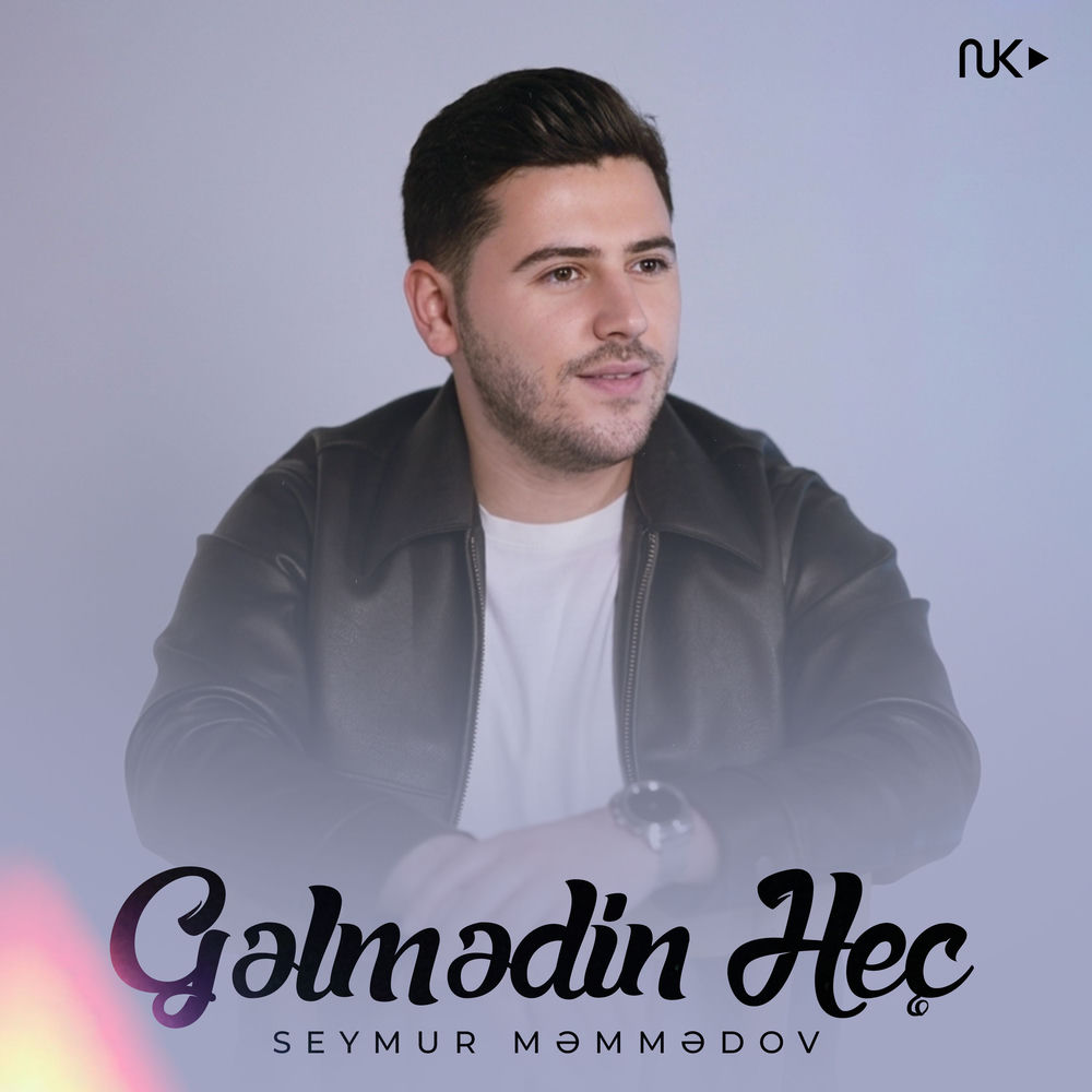 Seymur Məmmədov - Gəlmədin Heç