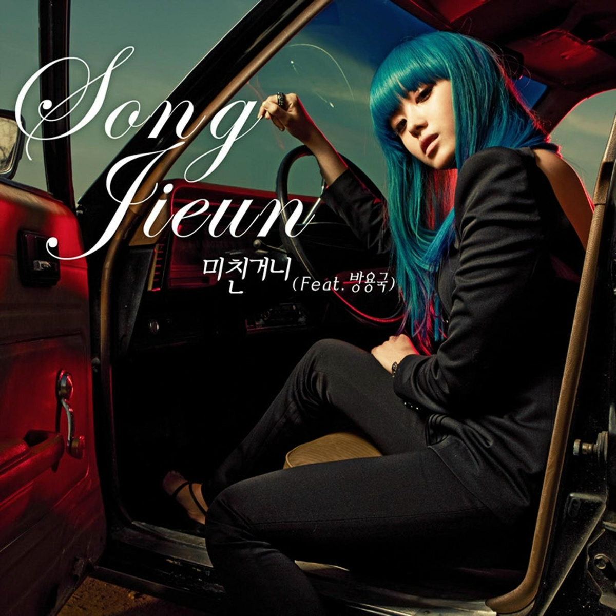 Song Ji Eun feat. BANG YONGGUK - Crazy (feat. BANG YONGGUK)