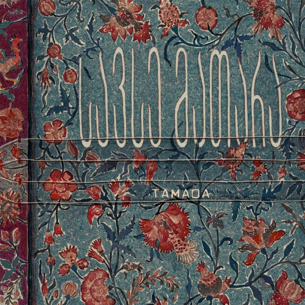 TamAda - Savse Matara (Movie _Lirika_)