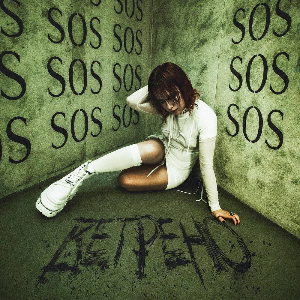 Юлия Савичева - Ветрено