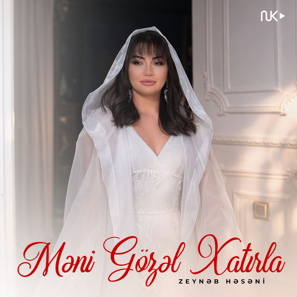 Zeynəb Həsəni - Məni Gözəl Xatırla